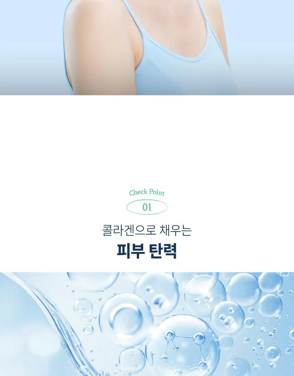[목주름/이중턱] 라보타치 넥앤친 케어 패치 4매 상세페이지 10